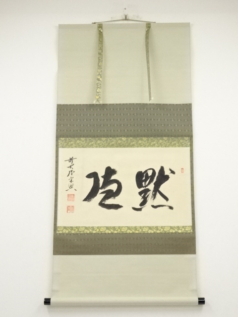 Paintings & Calligraphy